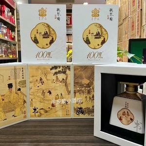 金沙古100年传奇酒(琴棋书画)酱香纯梁酿造礼盒装53度50