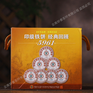 【7饼】中茶2006年印级铁饼5961云南干仓普洱生茶 380克/饼