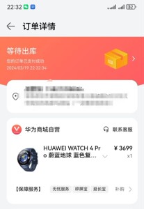 华为watch4pro，三月中旬华为商城（品质好有保障还保真