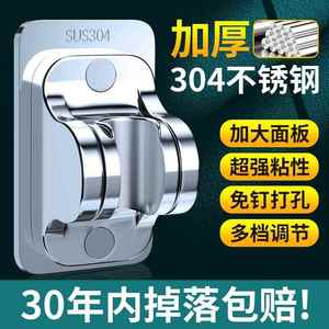 水枪支座免钉免打孔花洒支架固定架淋浴头底座喷头挂座浴室可调节
