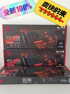 特价清仓全新双飞燕血手幽灵S510R真机械键盘青轴红轴茶轴有