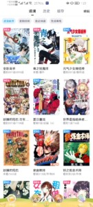 【滑头鬼之孙】漫画出租、【漫画软件租赁】出租