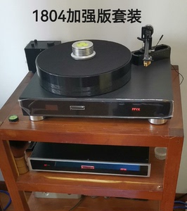 已出，纪念菲凡1804加厚唱盘磁浮黑胶唱机全套