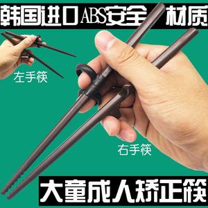 成人筷子矫正器儿童学习筷握大童二段6一12岁大人辅助纠正训练习