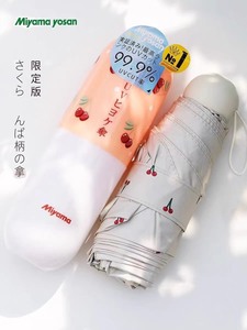 全新正品 日本miyama美山胶囊伞防晒伞女晴雨两用防紫外线