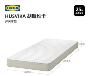 几乎全新，IKEA宜家胡斯维卡HUSVIKA弹簧床垫，汉尼斯
