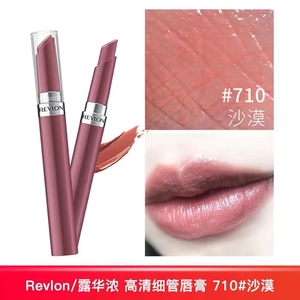 美国露华浓Revlon凝胶口红细管唇膏