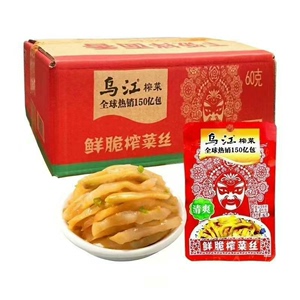 [正品]乌江60g榨菜丝（多种口味）仓储发货，批发进货