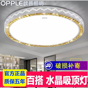 欧普照明LED吸顶灯现代简约圆舞曲长方形圆形灯具客厅卧室灯