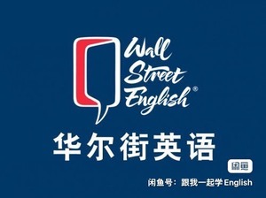 华尔街英语教材学习资料，包括视频、音频、教材、汇总单词表、外