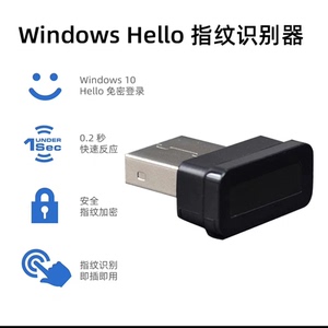 电脑USB指纹识别器解锁登录Windows Hello笔记本