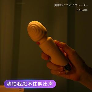 GALAKU日本女性震动棒迷你小号av自慰按摩器女用品私处高潮性玩具