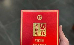 2016年老茶头精选澜沧古茶五到八代重器0085系列发酵堆子