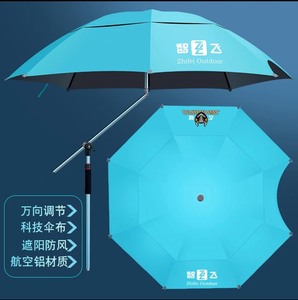 全新 智飞钓鱼伞（2.4米旋钮双弯 不开窗）户外遮阳伞黑胶2