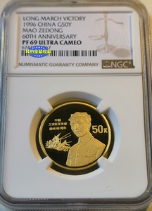 1996年长征胜利60周年纪念1/2盎司金币。