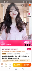 圈发棒，直发棒，lwna，媳妇买来就用过两次，之后去理发店烫