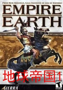 地球帝国1动画音效版简体中文经典怀旧PC单机即时战略游戏软件