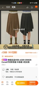韩国ADERERROR羊毛不对称百褶半身裙0388