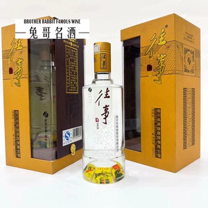 2011年【水井坊 往事酒】52度 500毫升 浓香型白酒