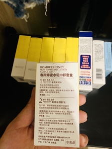 春雨蜂蜜水乳中样套盒20ml+20ml， 保湿补水面部护理爽