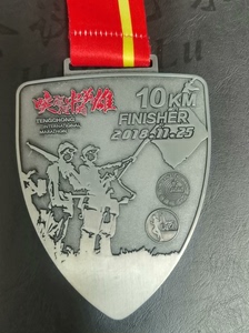2018年腾冲国际马拉松10公里奖牌、2029年腾冲国际马拉
