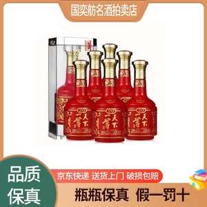 宜宾五粮液股份一尊天下精品20浓香型52度白酒500ml*6瓶整箱装