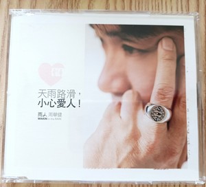 周华健 雨人 滚石原版单曲CD！