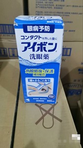 日本原装正品小林制药洗眼液 清洁眼部护理液缓解疲劳500ml