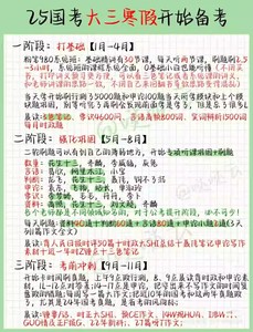 2025国考笔试资料，25省考、联考资料。包括行测+申论，有