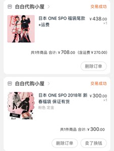 Onespo福袋2018 Onespo福袋2018品牌 价格 阿里巴巴