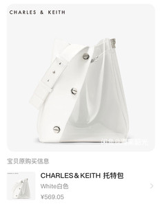 Charles Keith包 小ck托特包 白色半透明托特包