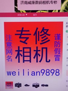 尼康fm2 fa fe fe2 胶片相机维修