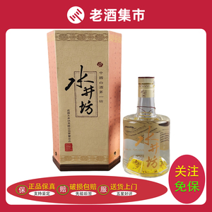 2004年水井坊52度500MLx1瓶浓香四川名酒收藏酒老酒