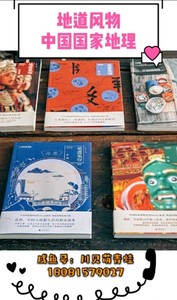 「地道风物」闽 南、苏州、黔东南、湘西、帕米尔、广西、银川。