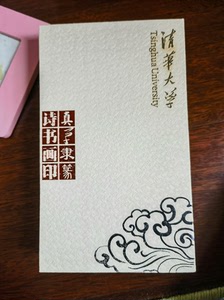 清华大学红木钢笔书签纪念品，不包邮