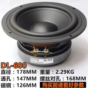 维诺亚适用于佳讯6.5寸中低音喇叭DL-600 MK-630用料HIFI喇叭 黑