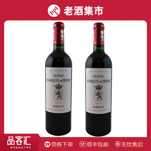 【品客汇】2010德达侯爵正牌干红葡萄酒法国马赫红酒750ml*2瓶
