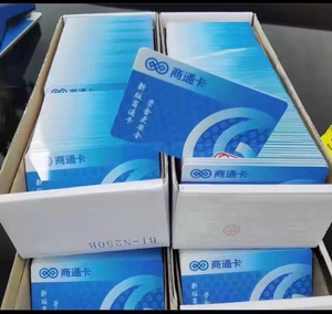 【北京上门】高价回收 商通卡  物美卡 各商场超市购物卡回收