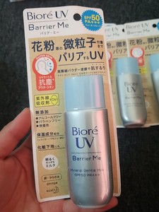 2021新款日本Biore碧柔物理防晒霜 UV隔离乳防花粉水