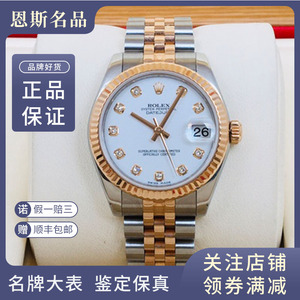 一劳永逸[9.5新]劳力士女装日志型178271白盘钻刻自动机械女手表