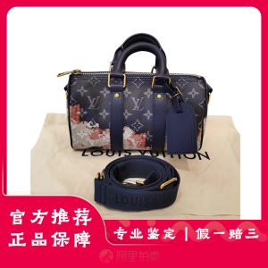 [99新]LV路易威登keepall25蓝色火焰枕头包手提单肩斜挎女包正品