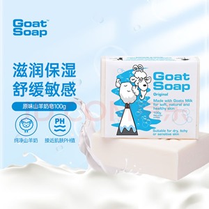 Goat Soap  山羊奶皂 100g袋、1块5元、5块包