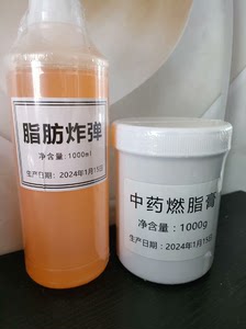 【燃脂神器】美容馆美体院产专用燃脂膏大瓶装1000g，瘦腿霜