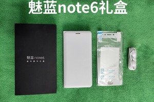 魅族note6配件礼盒手机壳和膜魅蓝耳机ME20入耳式耳机线