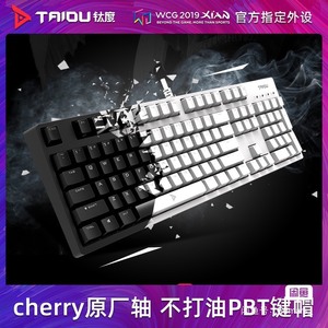 钛度taidu TKM320机械游戏键盘樱桃cherry茶轴