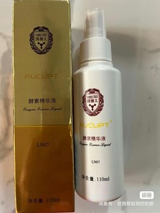 丽肽酵素精华液110ml 全新