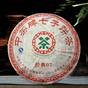 中茶2007年 经典07青饼 普洱茶生茶 357g/饼中茶口粮茶七子饼圆茶