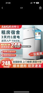 SAKURA/樱花（家电）樱花50L以下小型冰箱双门式电冰箱