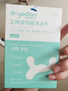 3盒正畸保持器隐形牙套泡腾清洁片牙齿矫正器清洁假牙神器清洗液