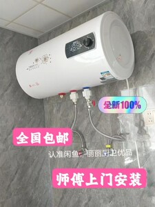 上门安装电热水器家用包邮储水式出租屋40升50升60升80升